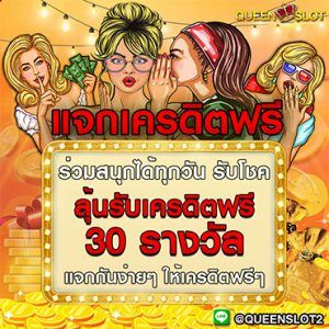 ประกาศผู้โชคดี