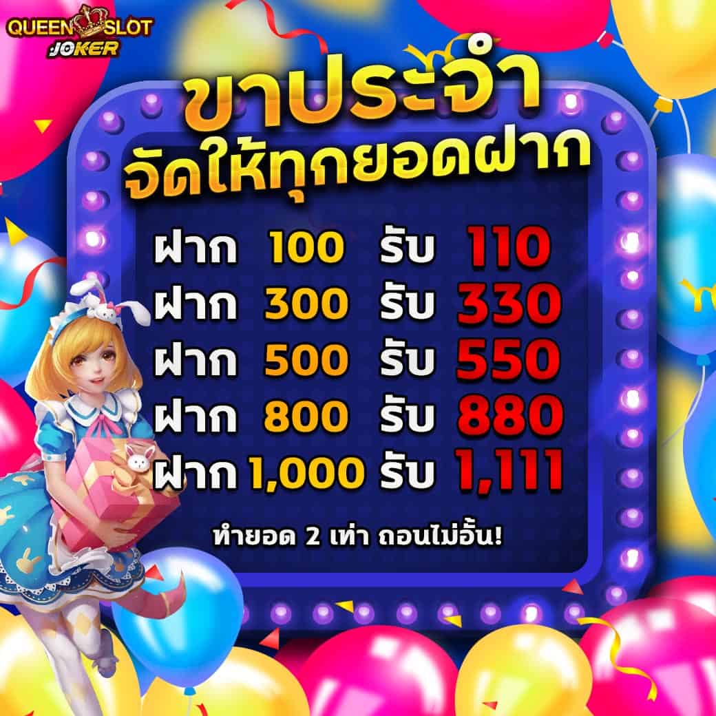 ขาประจำ