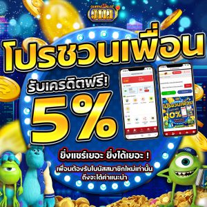 Queenjili Promotion แนะนำเพื่อน5